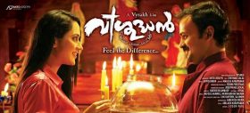 Vishudhan Movie Review