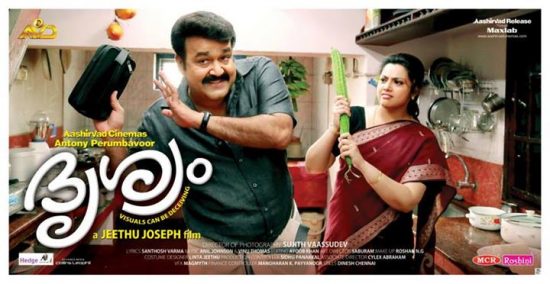 Drishyam Movie