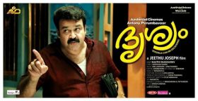 Drishyam Movie