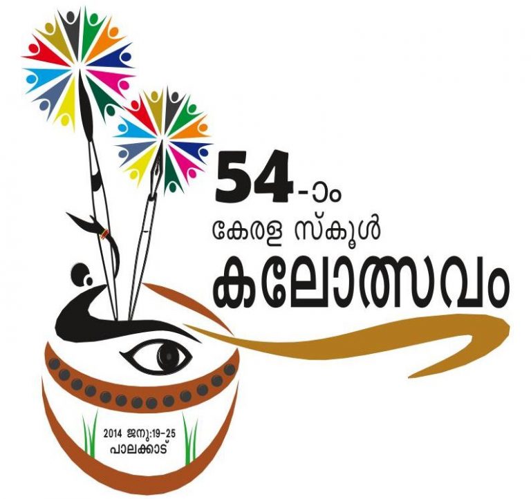 Kerala State School Kalolsavam 2014