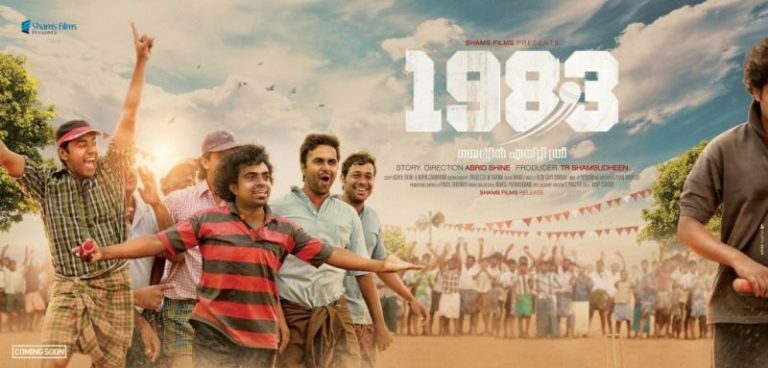 1983 Malayalam Movie