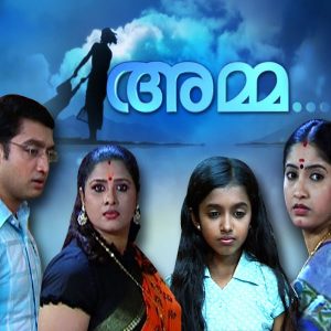 Amma Serial