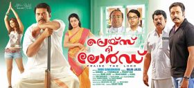 Praise The Lord Movie Review