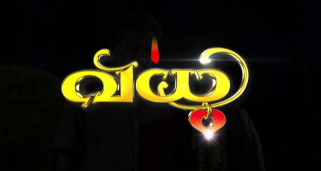 Vadhu Serial