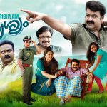 Drishyam movie posters