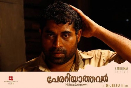 Suraj Venjaramoodu