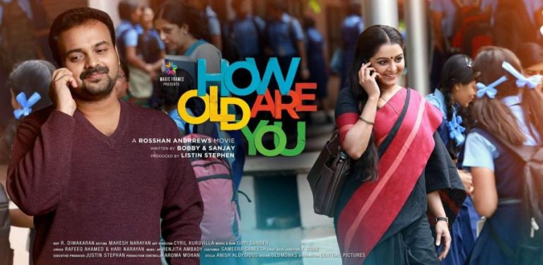 How Old Are You Malayalam Movie