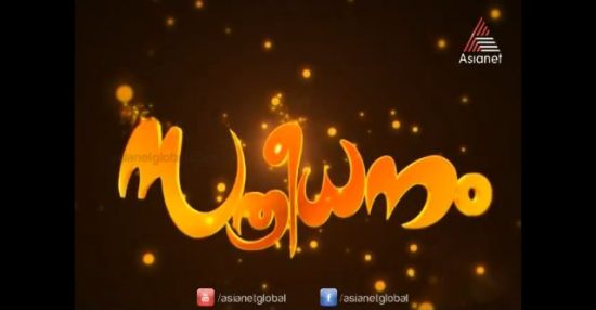 Sthreedhanam Malayalam Serial