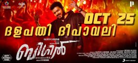 bigil malayalam movie