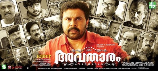 Avatharam Review