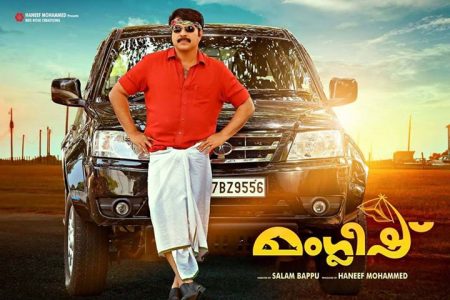 Manglish Malayalam Movie Review