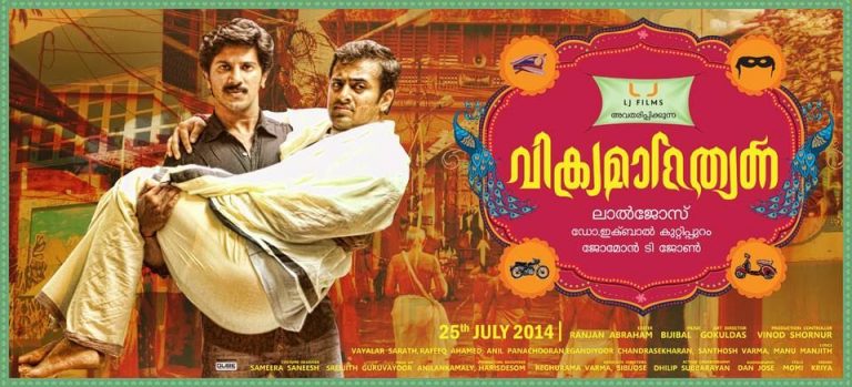 Vikramadithyan Malayalam Movie