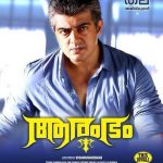 Arrambam