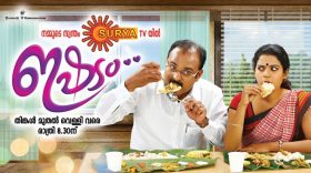 Ishttam Serial On Surya TV