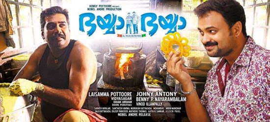 Bhaiyya Bhaiyya Review