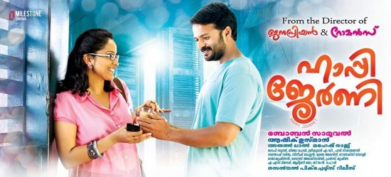 Happy Journey Malayalam Film