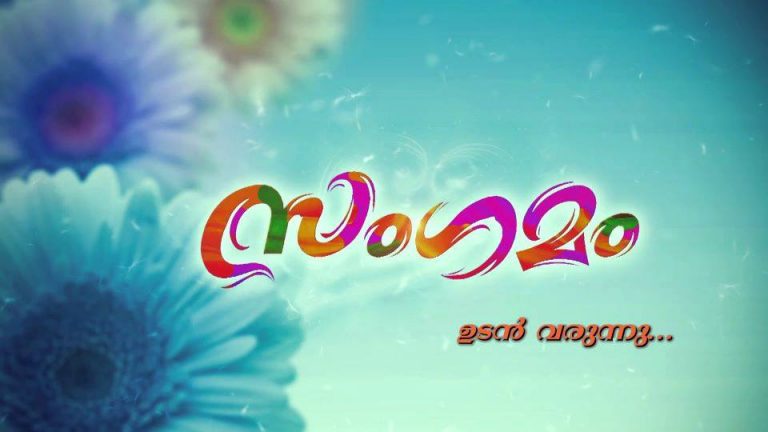 Sangamam Serial On Surya TV