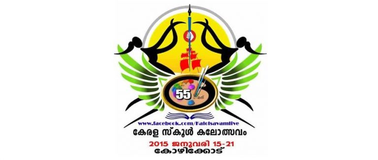 Kerala School Kalolsavam 2015 Live