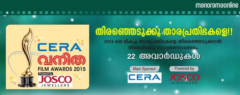 Vanitha Film Awards 2015