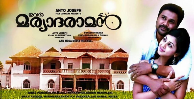 Ivan Maryadharaman Satellite Rights