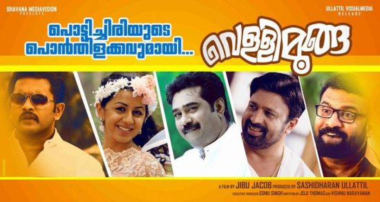 Asianet Vishu 2015 Films