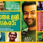 Surya tv vishu films 2015 - premier films of surya tv for vishu and easter 8