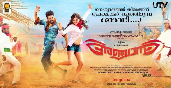 Anjaan Malayalam