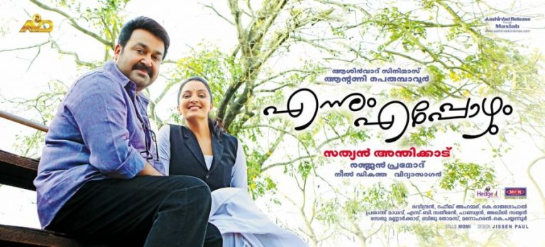 Asianet Onam 2015 Films List