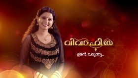 Vivahitha Serial