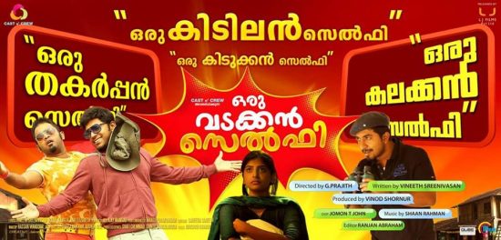 Oru Vadakkan Selfie Movie Premier