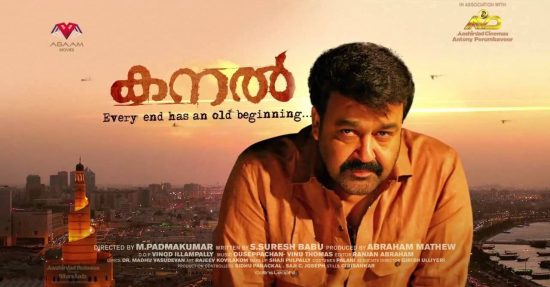 Kanal Malayalam Movie