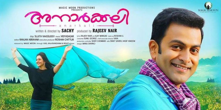 Anarkali Malayalam Movie