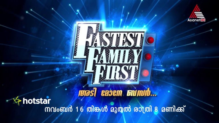 Fastest Family First