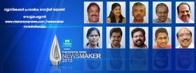 Manorama News Maker 2015