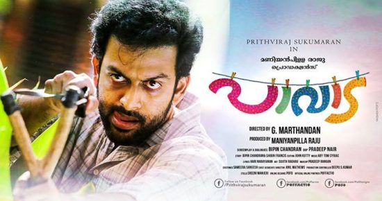 Prithviraj Film Rights