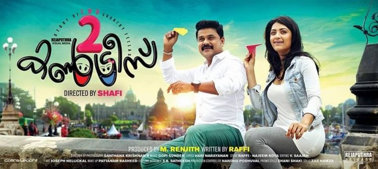 Two Countries Malayalam Movie