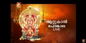 Attukal Pongala 2016 Live Streaming