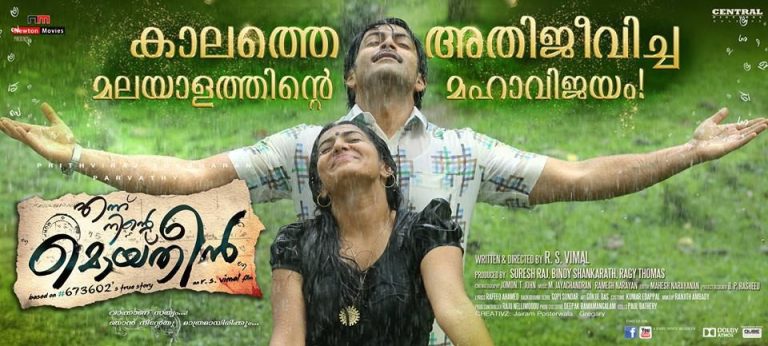 Ennu Ninte Moideen