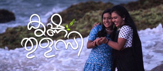 krishnathulasi serial mazhavil manorama