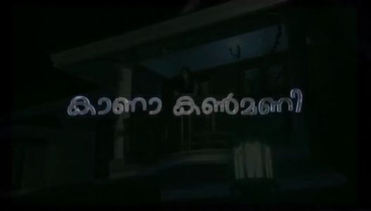 Kana Kanmani Serial