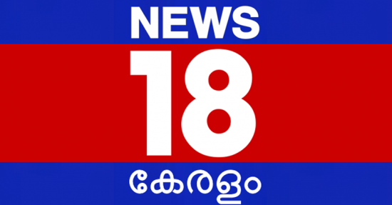 news18 kerala logo