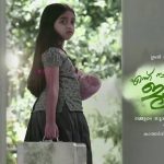 Ennu Swantham Jani Malayalam Television Serial On Surya TV 7