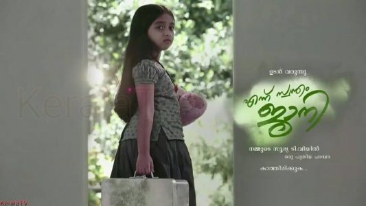 Ennu Swantham Jani Serial