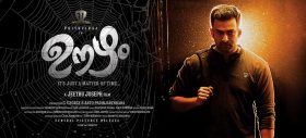 Oozham Malayalam Movie Satellite Rights