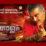 Kairali TV Onam 2016 Premier Films List - Malayalam and Tamil Dubbed Movies 10