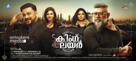 mazhavil manorama onam 2016 films list