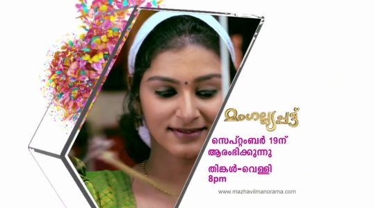 mangalyapattu tv serial