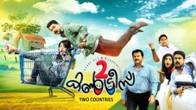 onam ratings 2016