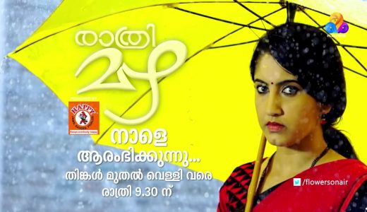 rathrimazha serial