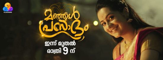 Manjal Prasadam Malayalam TV Serial On Flowers TV